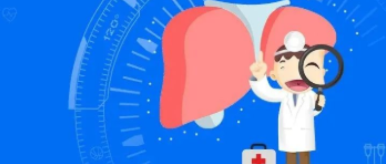 體檢報告里的肝囊腫，到底應(yīng)該怎樣看待？
