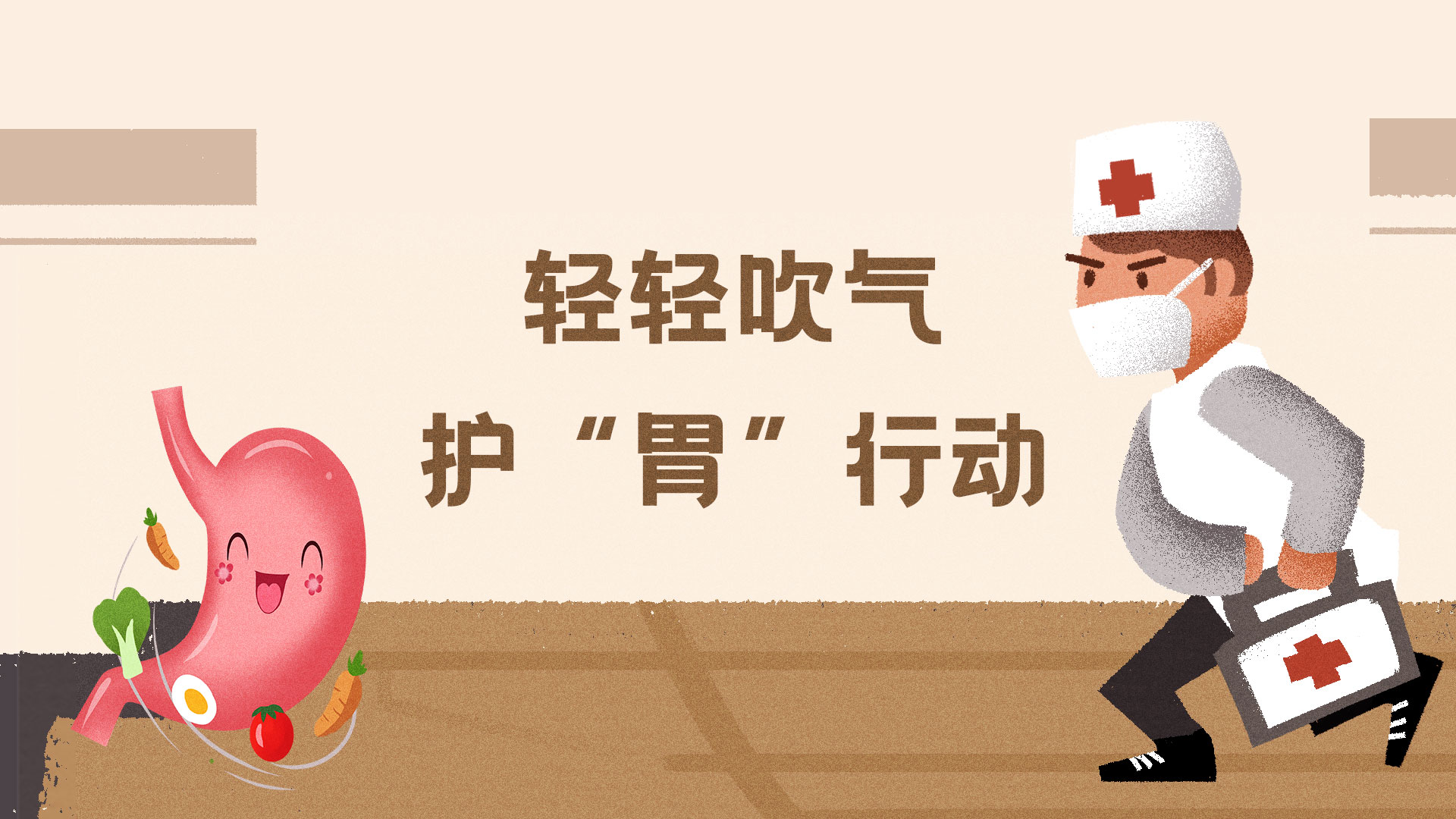“吹口氣”就能檢測Hp是真的嗎，準確率如何？